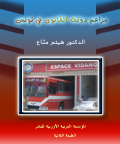 tunis-book2