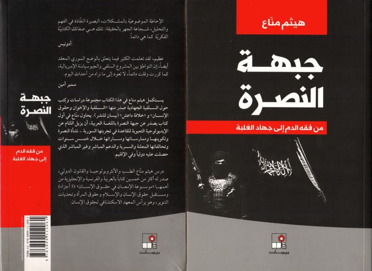 alnusrah