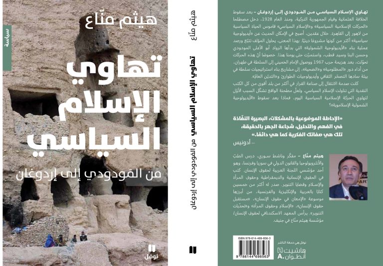 Tahawi Al Islam Cover