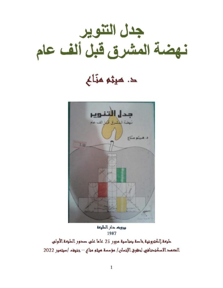 jadal