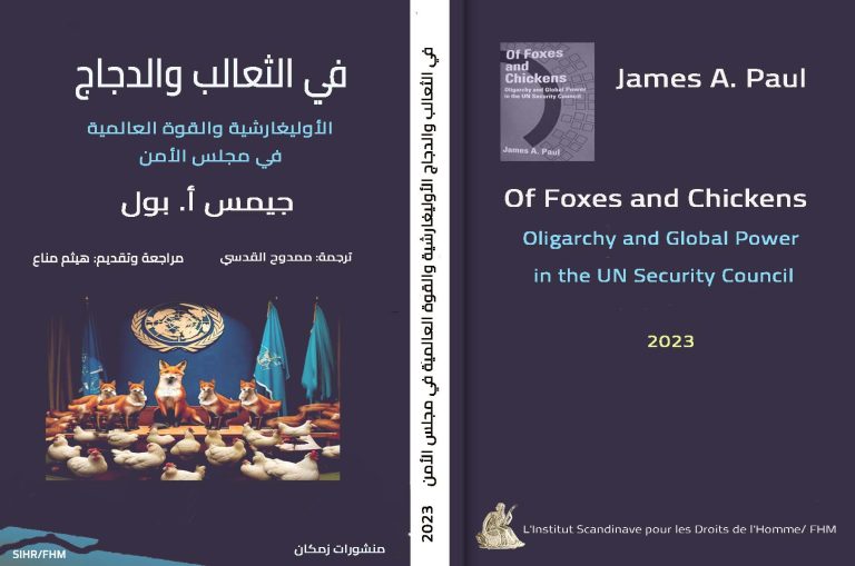 Book foox 01 BACK-front